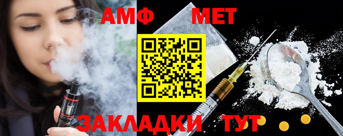 АМФ 98% Тимашёвск