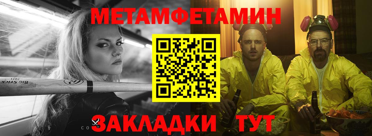 Тимашёвск  Амфетамин VHQ  Amphetamine  Вход с VPN  АМФЕТАМИН 