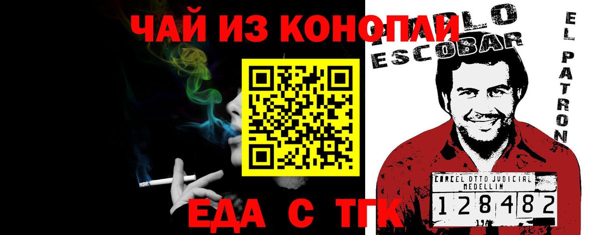 Canna-Cookies конопля Тимашёвск