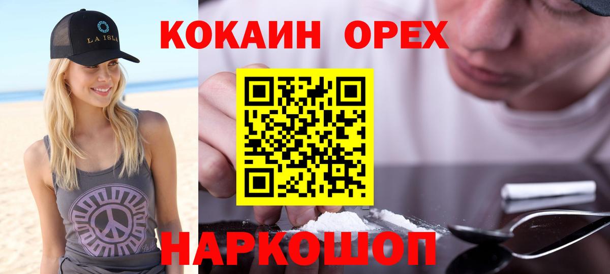 COCAIN Боливия Тимашёвск