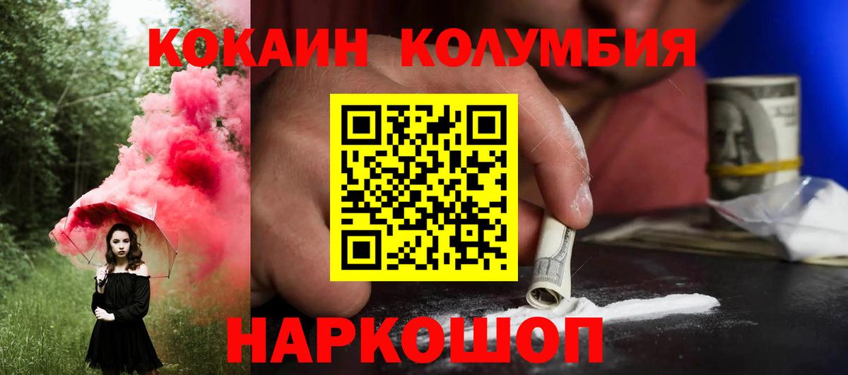 КОКАИН 99%  Вход с VPN  Тимашёвск 