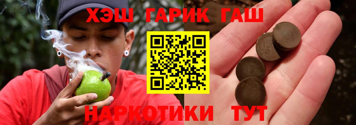 Гашиш VHQ  Гашиш  Тимашёвск  Вход с VPN  магазин    ГАШИШ ice o lator 