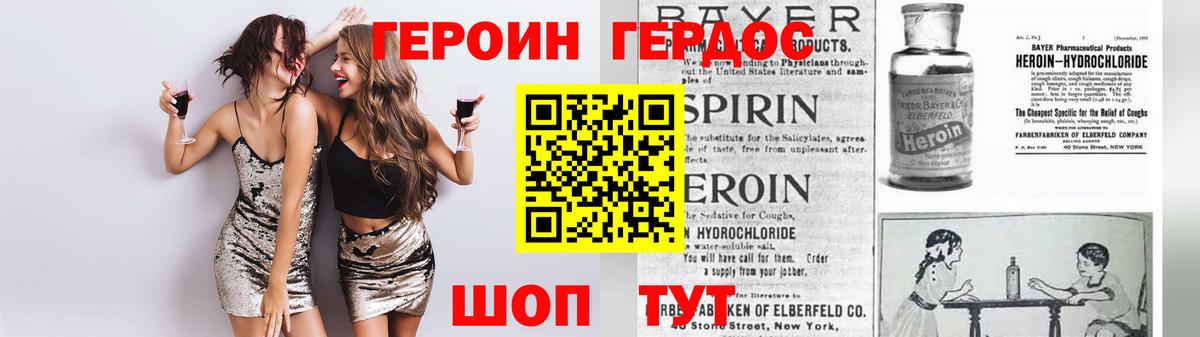 ГЕРОИН белый  Вход с VPN  Тимашёвск 