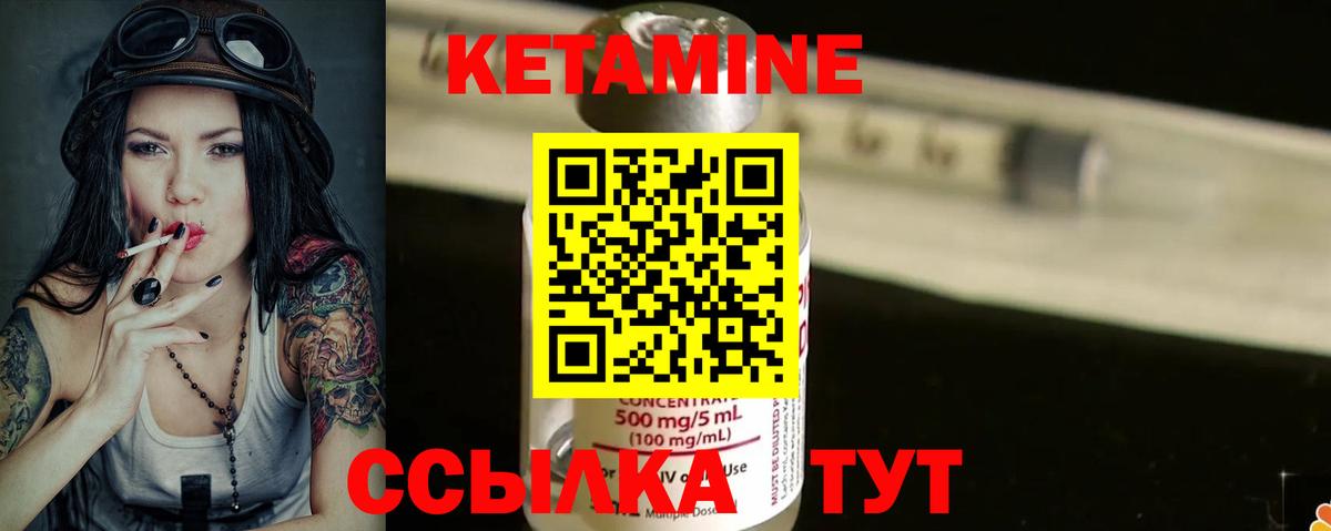 КЕТАМИН VHQ  Кетамин VHQ  Вход с VPN  нарко площадка официальный сайт  Тимашёвск 