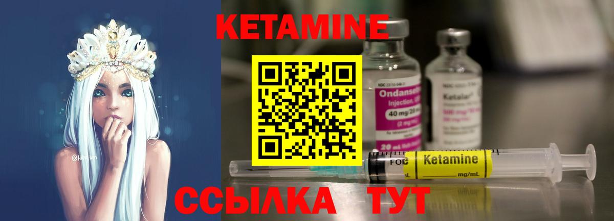 Кетамин VHQ Тимашёвск