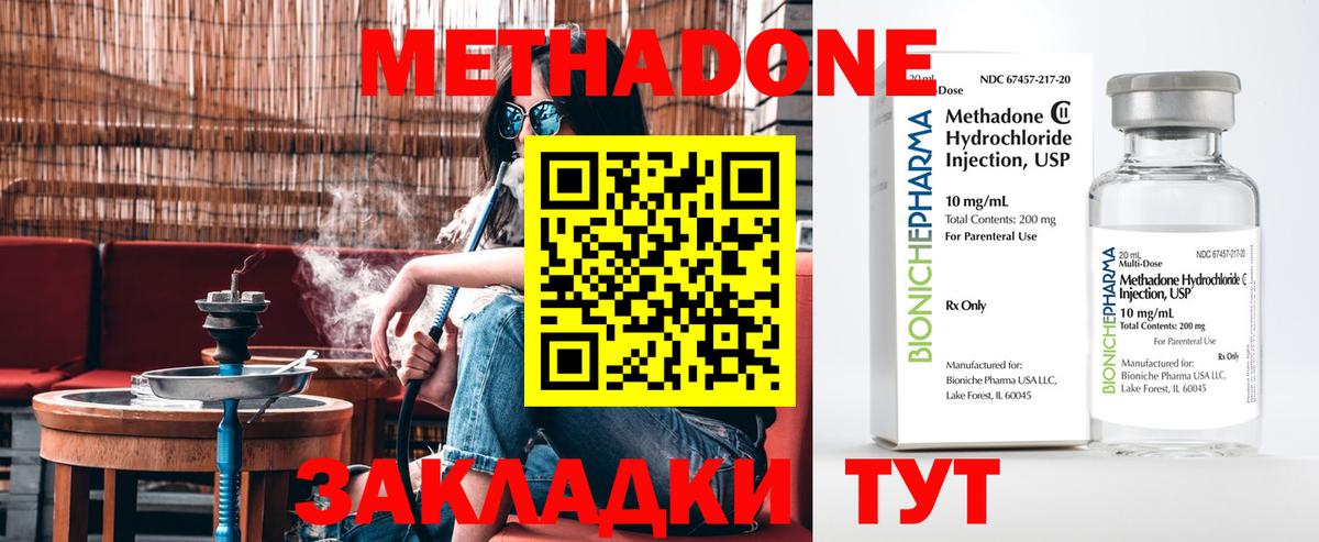 МЕГА онион  МЕТАДОН кристалл  Тимашёвск  Вход с VPN  Метадон мёд 