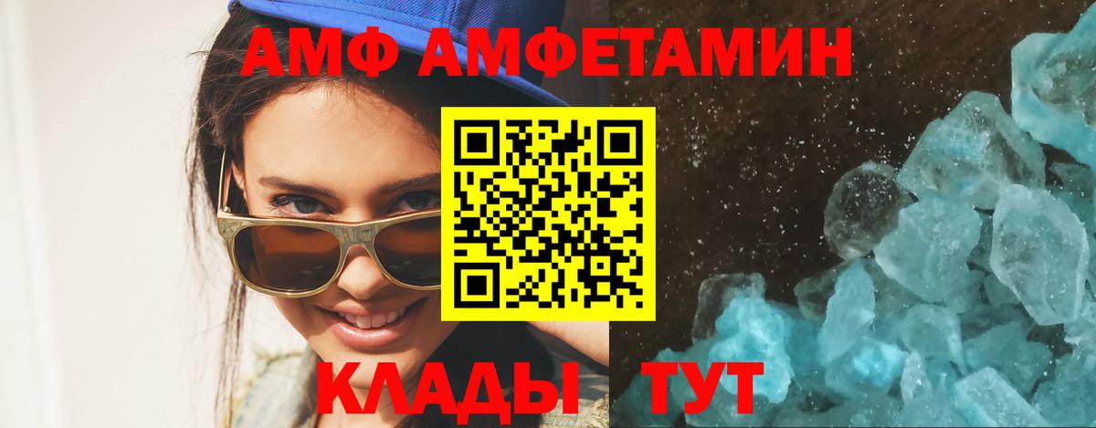 МЕТАМФЕТАМИН винт Тимашёвск