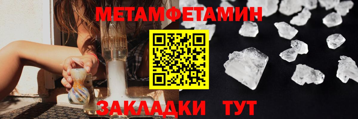 Тимашёвск  МЕТАМФЕТАМИН  Вход с VPN  Первитин Декстрометамфетамин 99.9% 
