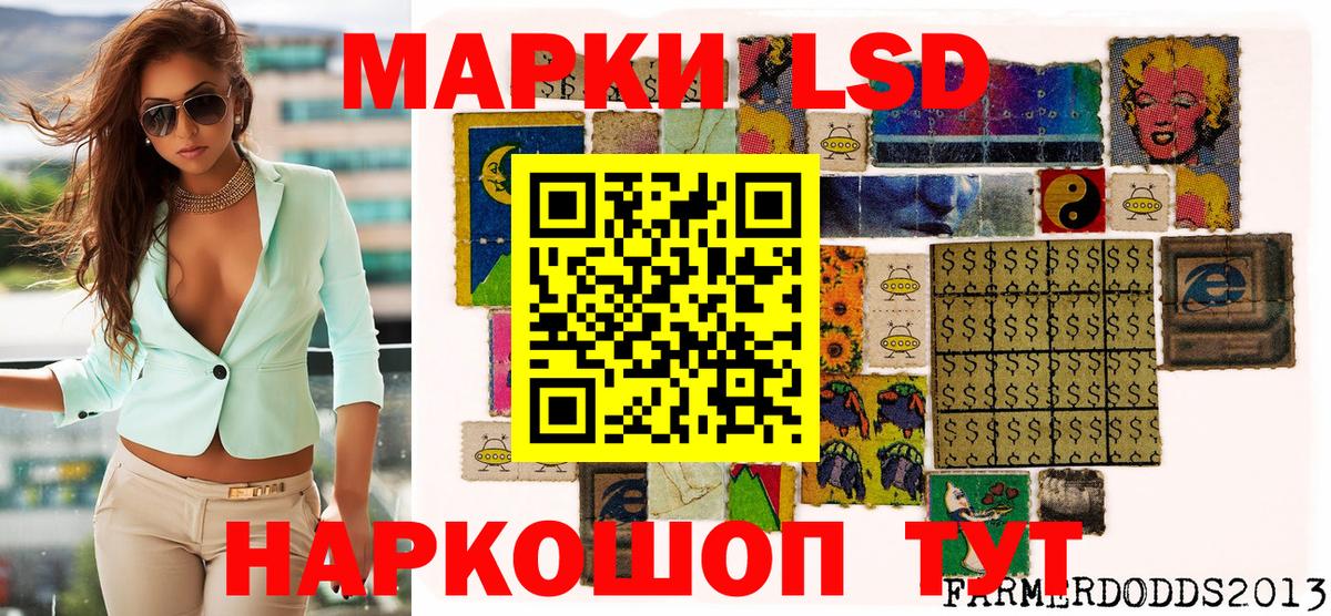 Марки 25I-NBOMe 1500мкг  купить   Вход с VPN  Тимашёвск  Марки 25I-NBOMe 1500мкг 