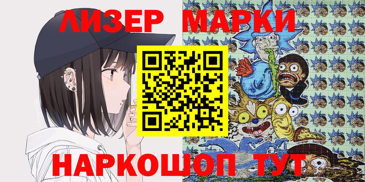 Марки N-bome 1,5мг Тимашёвск